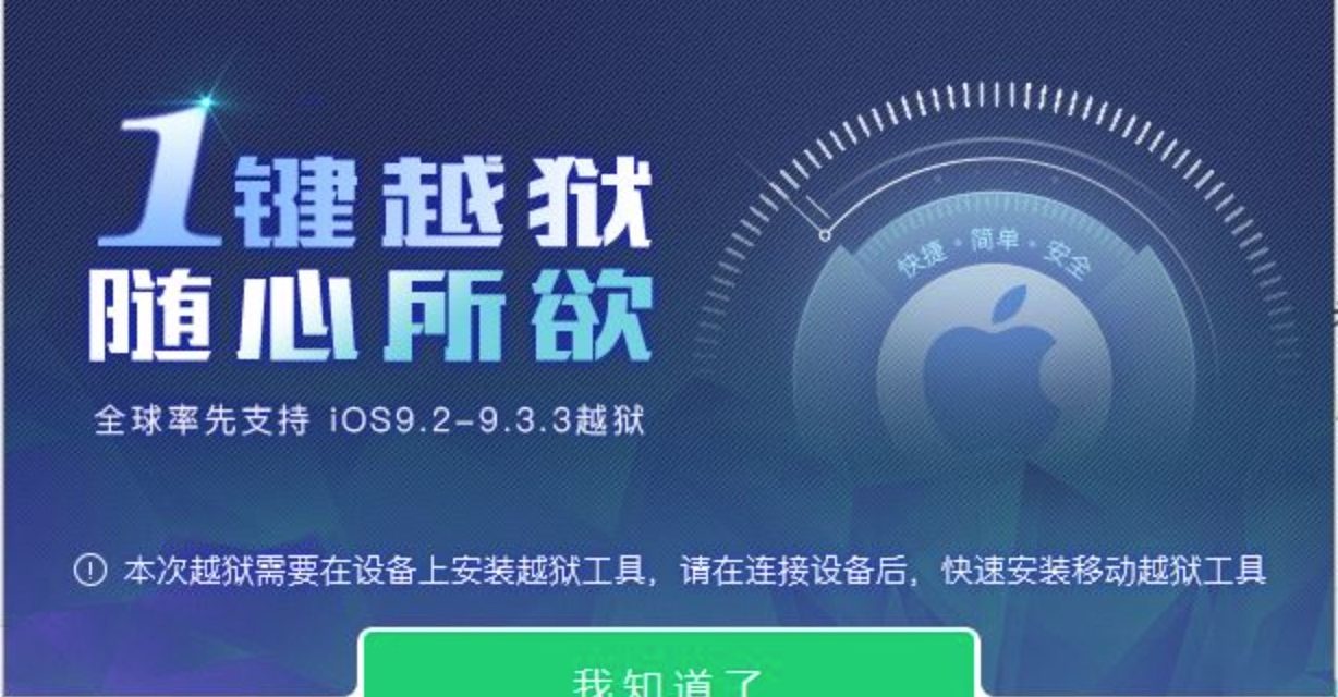 ابزار جیلبریک Pangu PP برای آیپد پرو و آیپاد تاچ نسل ششم بروزرسانی شد