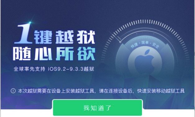 ابزار جیلبریک Pangu PP برای آیپد پرو و آیپاد تاچ نسل ششم بروزرسانی شد