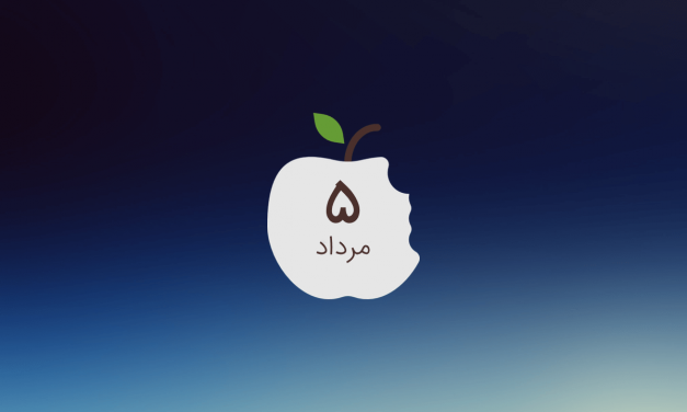 امروز در تاریخ اپل “فروش آخرین iBook تاریخ”