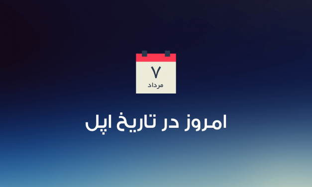 اپل شرکت سازنده حسگر اثر انگشت را در اختیار گرفت