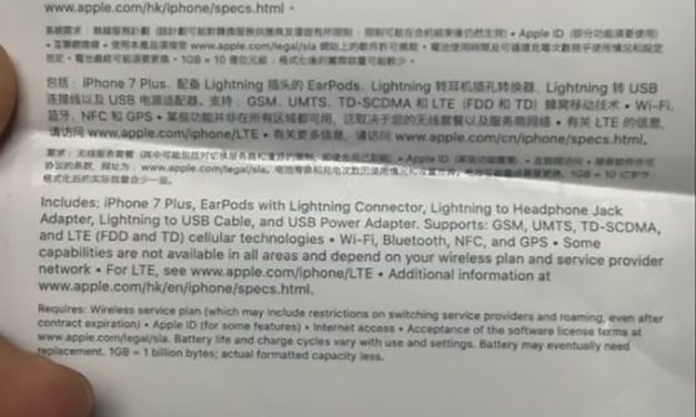 جعبه آیفون ۷ پلاس لو رفت!