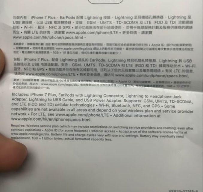 جعبه آیفون ۷ پلاس لو رفت!