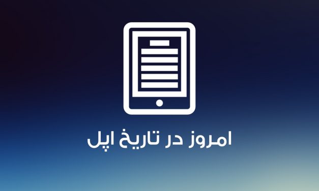 نیوتون مسیجپد