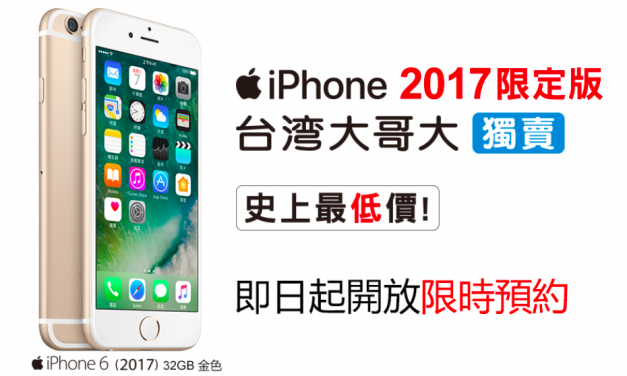 عرضه آیفون 6 جدید با 32 گیگابایت حافظه داخلی در اروپا