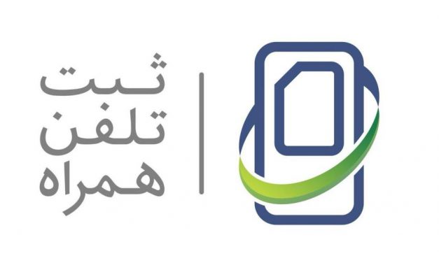 چگونگی رجیستر کردن گوشی های مسافرتی (طرح رجیستری)